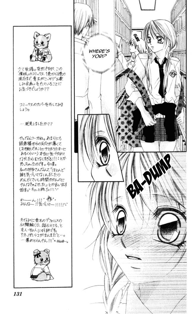 Boku wa Imouto ni Koi wo Suru Chapter 46 page 4 - Chapter 46