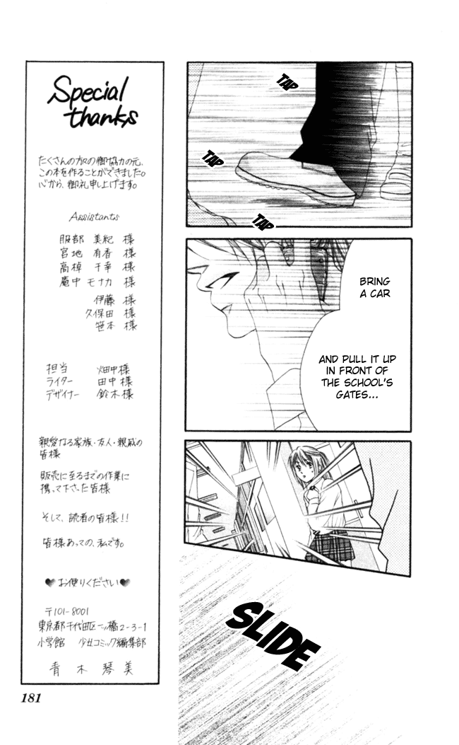 Boku wa Imouto ni Koi wo Suru Chapter 47 page 25 - Chapter 47