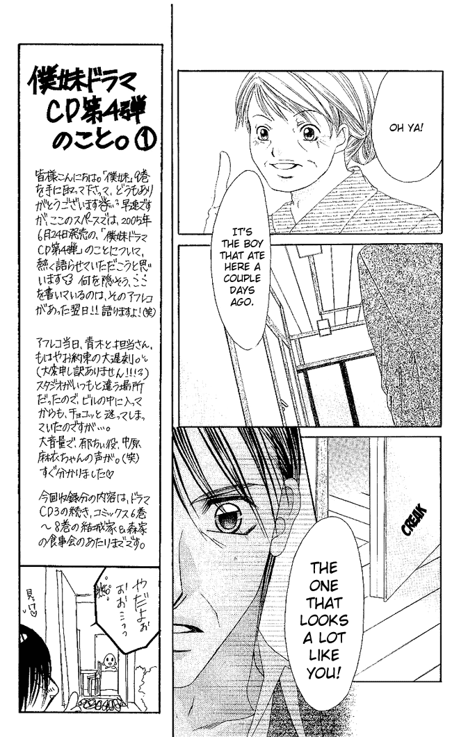 Boku wa Imouto ni Koi wo Suru Chapter 48 page 31 - Chapter 48