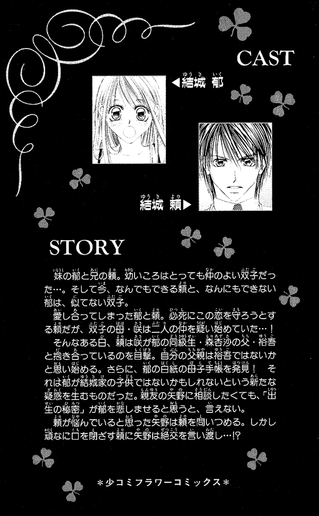 Boku wa Imouto ni Koi wo Suru Chapter 48 page 5 - Chapter 48