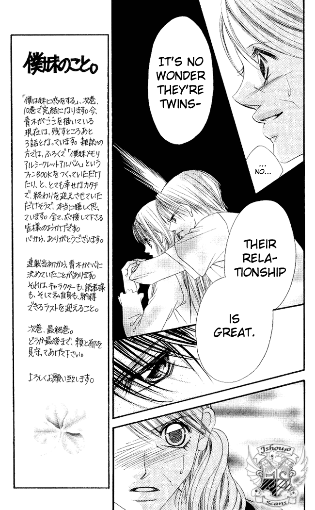 Boku wa Imouto ni Koi wo Suru Chapter 51 page 13 - Chapter 51