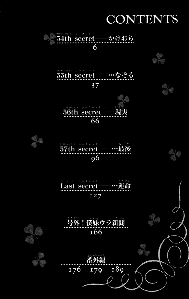 Boku wa Imouto ni Koi wo Suru Chapter 54 page 11 - Chapter 54