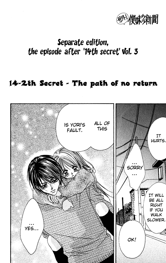 Boku wa Imouto ni Koi wo Suru Chapter 58.1 page 2 - Chapter 58.1