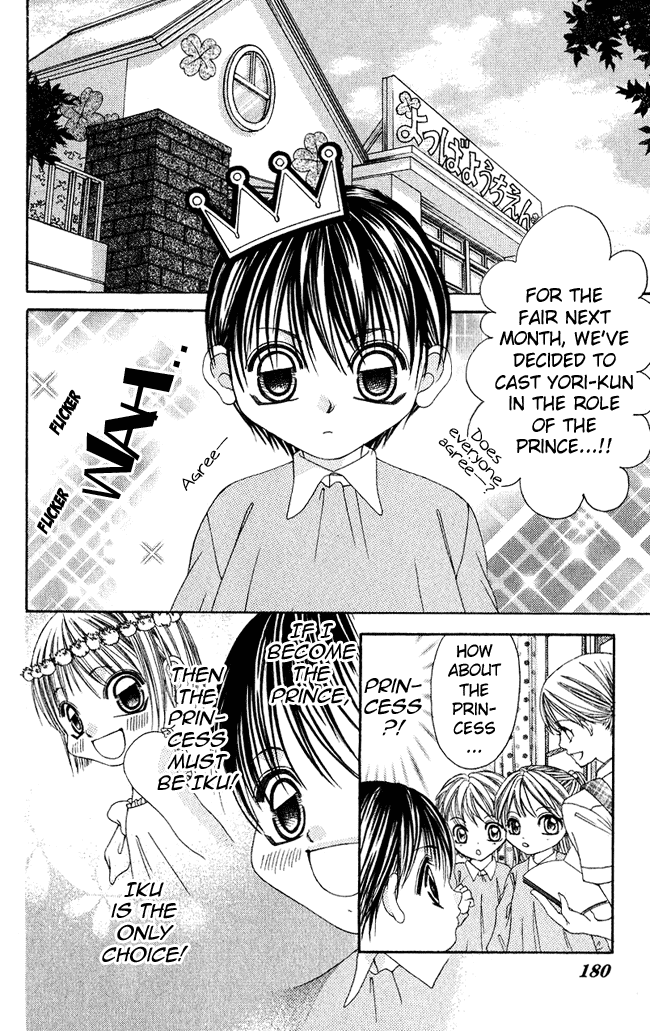 Boku wa Imouto ni Koi wo Suru Chapter 58.2 page 3 - Chapter 58.2
