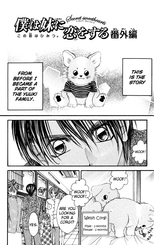 Boku wa Imouto ni Koi wo Suru Chapter 58.3 page 2 - Chapter 58.3