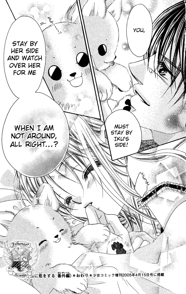 Boku wa Imouto ni Koi wo Suru Chapter 58.3 page 4 - Chapter 58.3