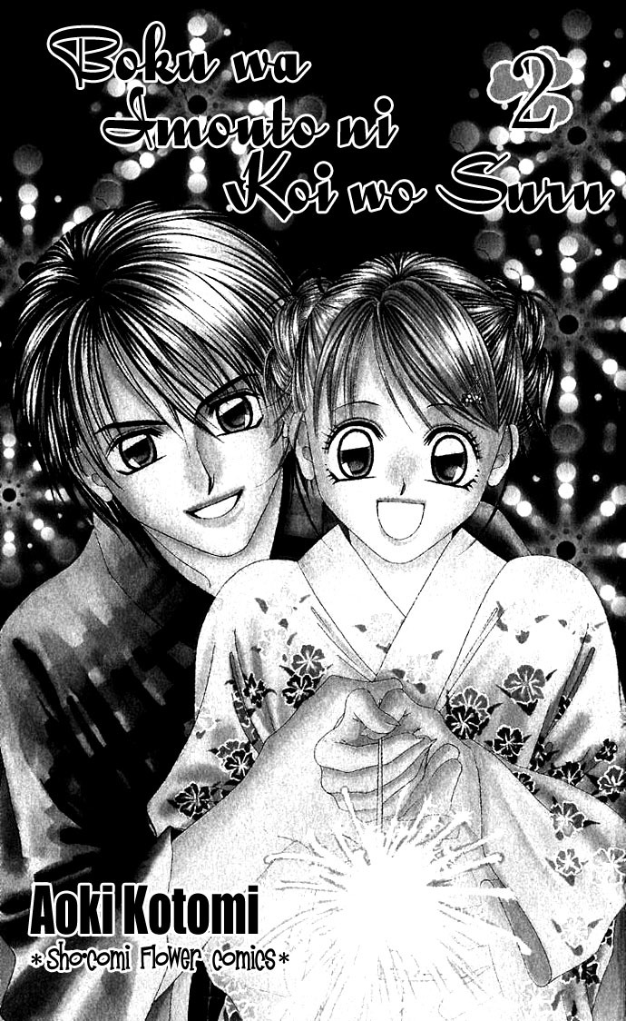 Boku wa Imouto ni Koi wo Suru Chapter 7 page 4 - Chapter 7