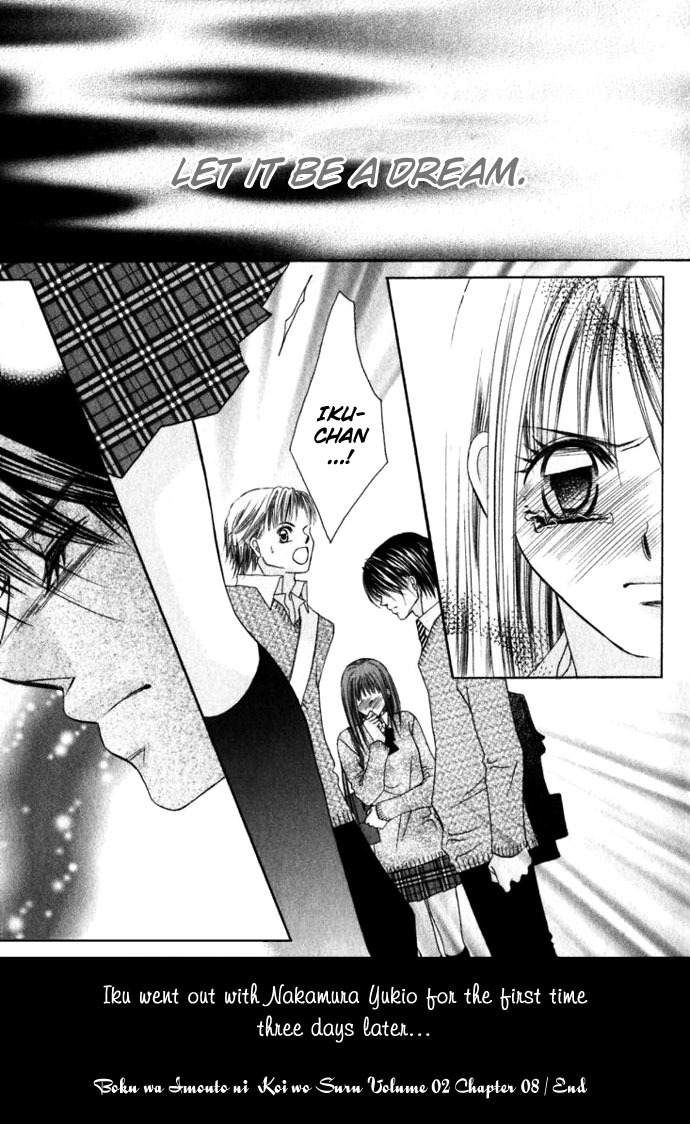 Boku wa Imouto ni Koi wo Suru Chapter 8 page 31 - Chapter 8