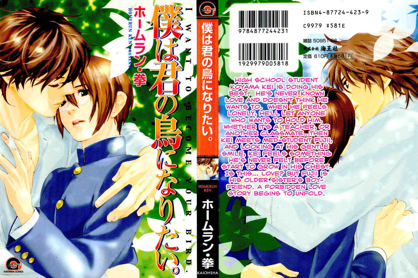 Boku wa Kimi no Tori ni Naritai Chapter 1 page 1 - Chapter 1 : Spring Passes