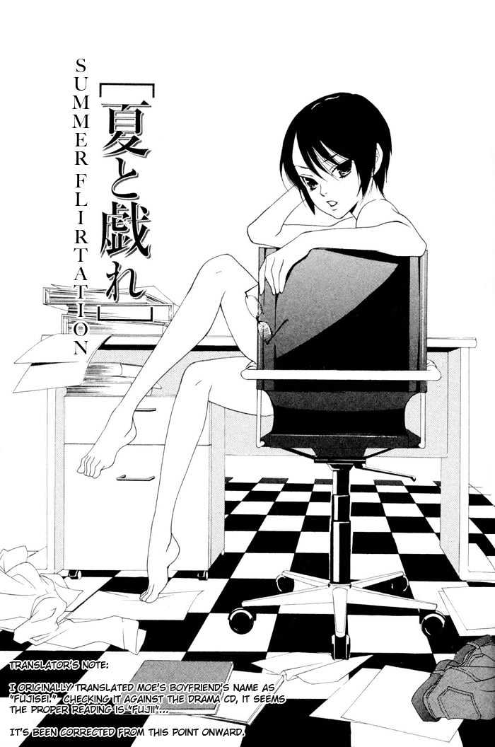 Boku wa Kimi no Tori ni Naritai Chapter 2 page 2 - Chapter 2 : Summer Flirtation