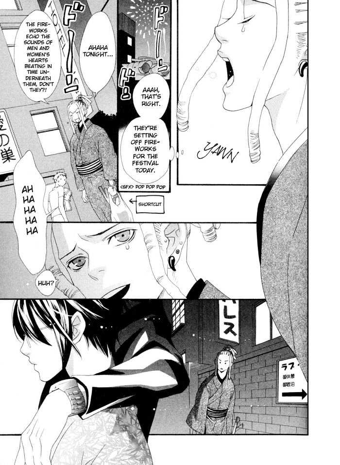 Boku wa Kimi no Tori ni Naritai Chapter 2 page 22 - Chapter 2 : Summer Flirtation