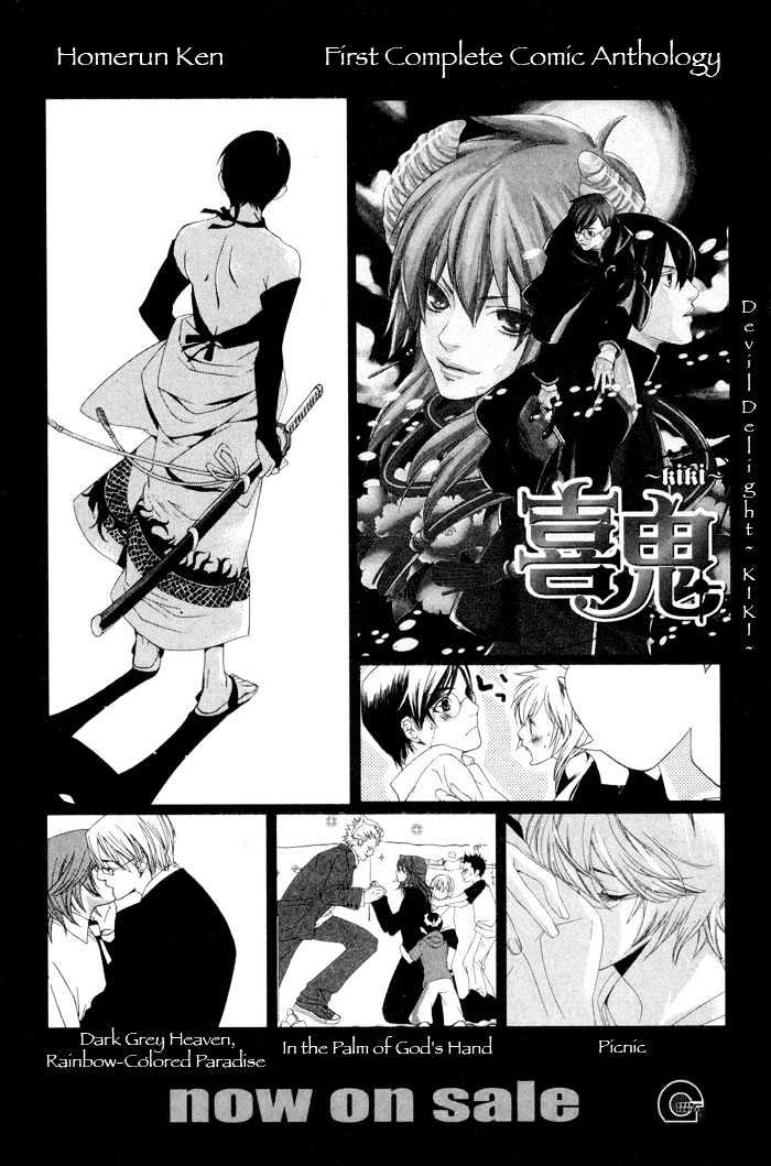 Boku wa Kimi no Tori ni Naritai Chapter 6 page 11 - Chapter 6 : Omake