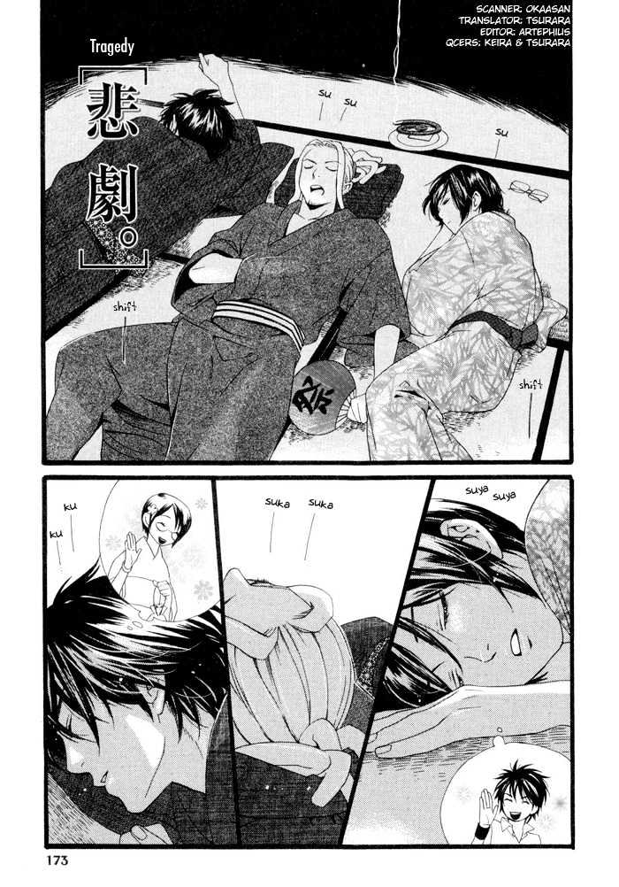 Boku wa Kimi no Tori ni Naritai Chapter 6 page 4 - Chapter 6 : Omake