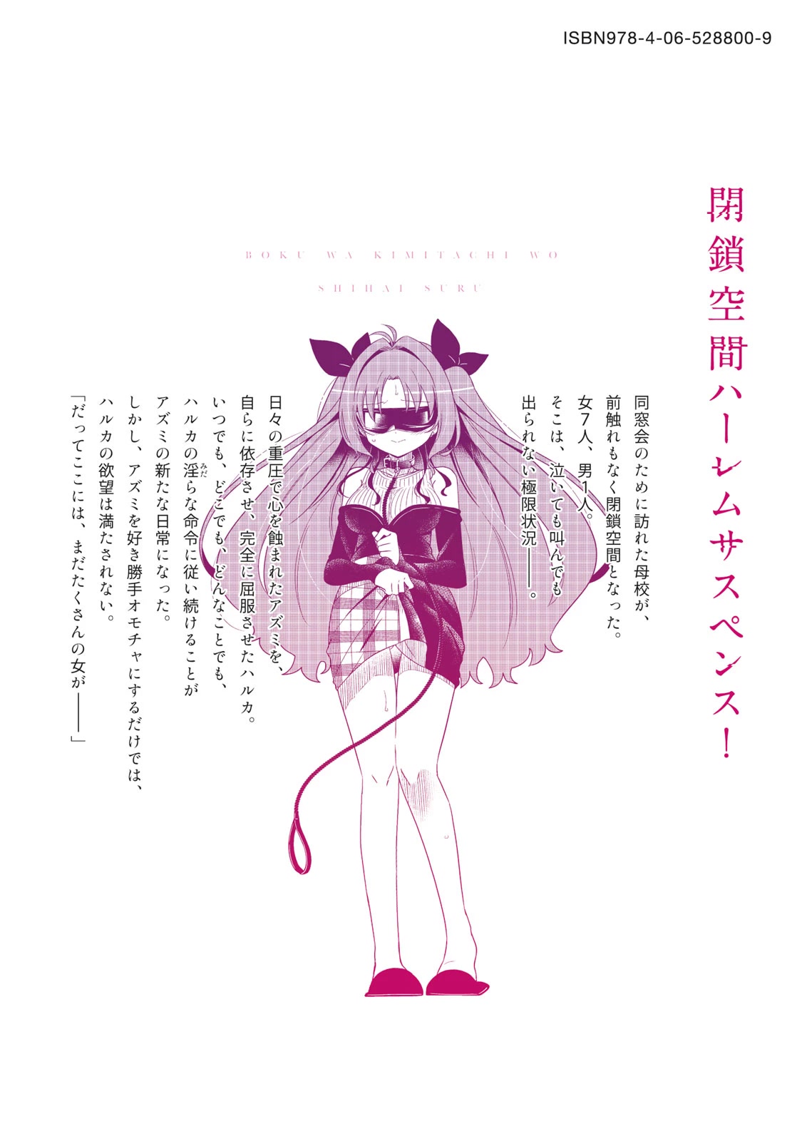 Boku wa Kimitachi wo Shihai suru Chapter 14.1 page 13 - Chapter 14.1