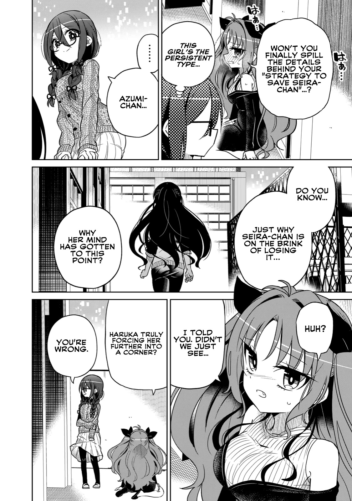 Boku wa Kimitachi wo Shihai suru Chapter 17 page 3 - Chapter 17