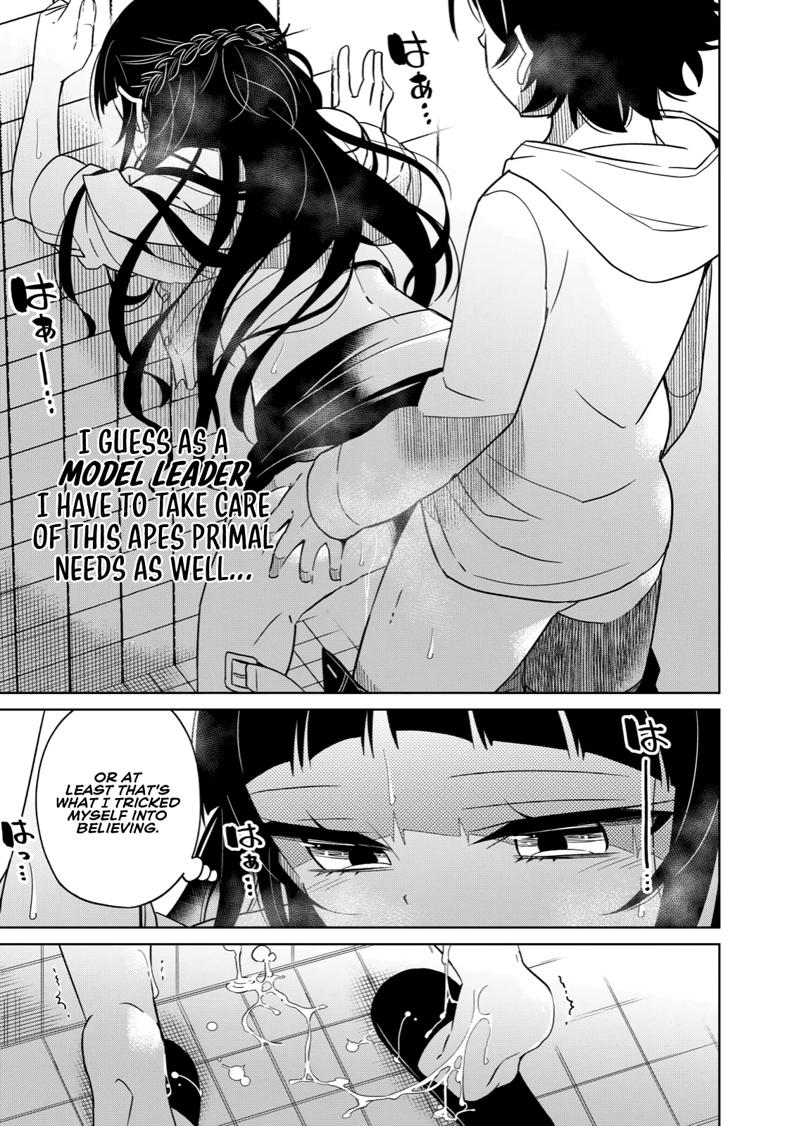Boku wa Kimitachi wo Shihai suru Chapter 19 page 3 - Chapter 19