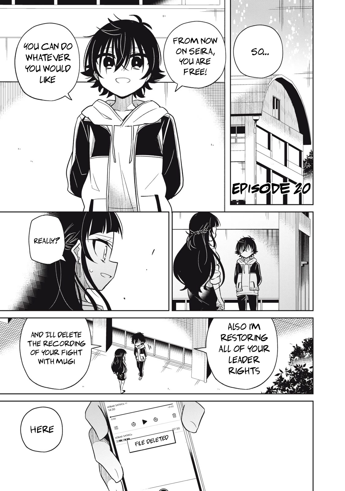 Boku wa Kimitachi wo Shihai suru Chapter 20 page 1 - Chapter 20