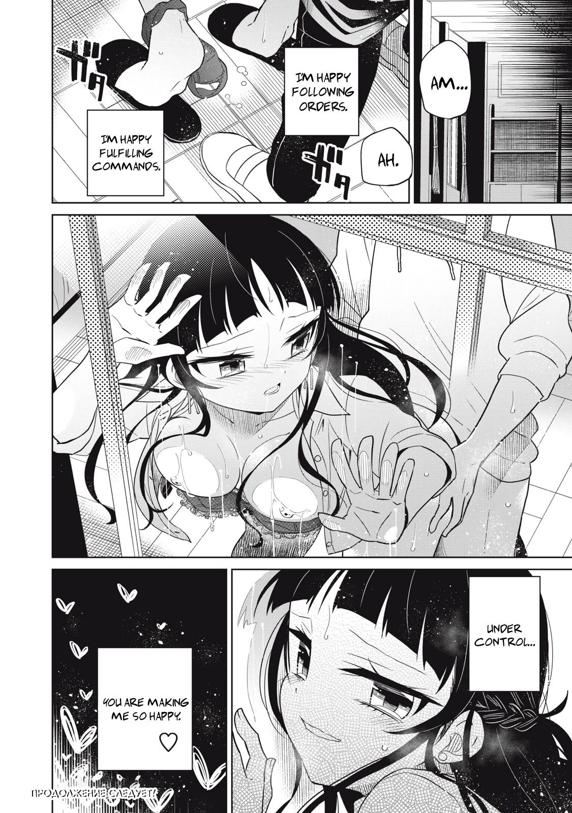 Boku wa Kimitachi wo Shihai suru Chapter 20 page 20 - Chapter 20