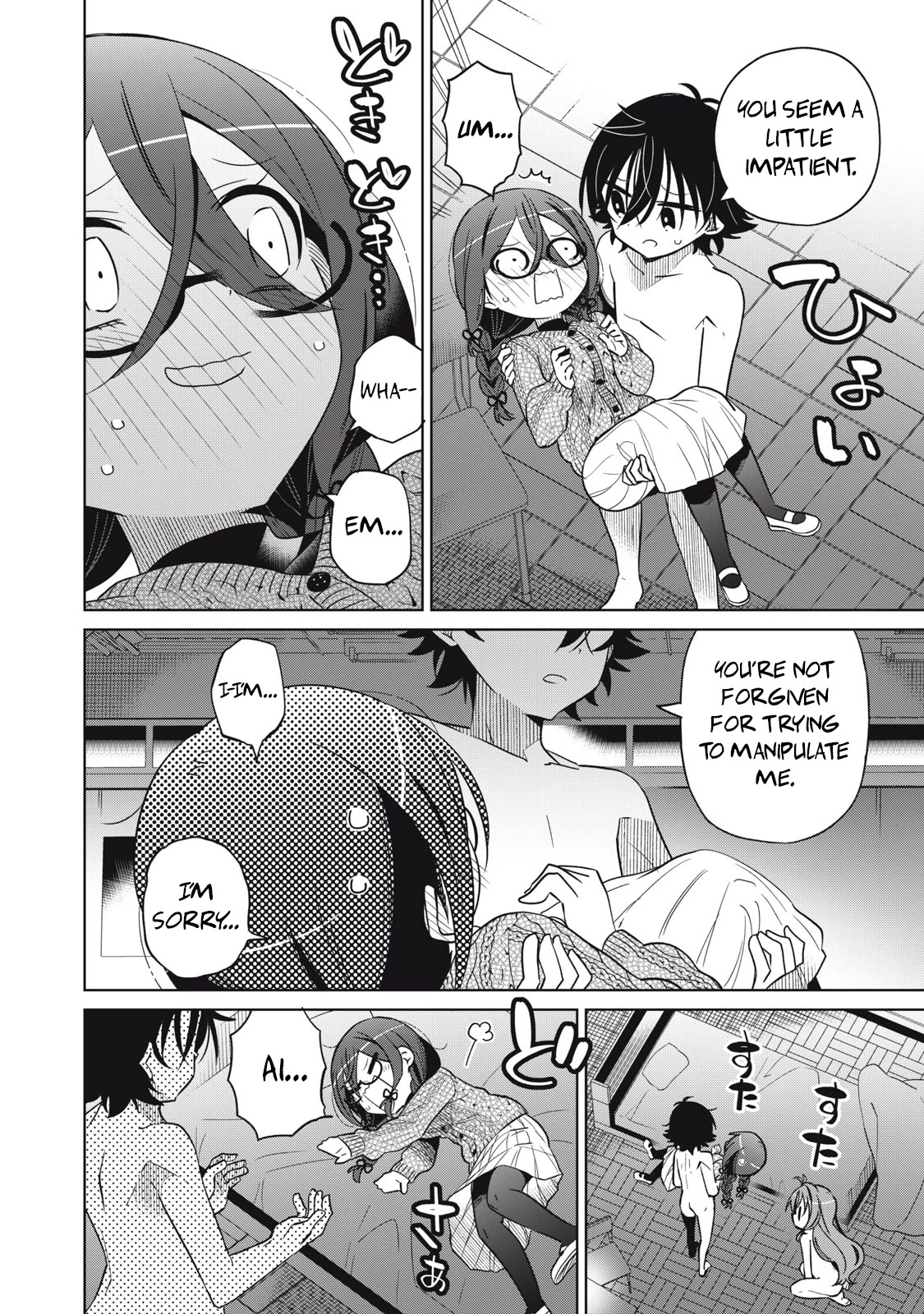 Boku wa Kimitachi wo Shihai suru Chapter 21 page 16 - Chapter 21