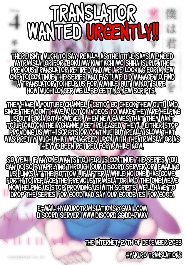 Boku wa Kimitachi wo Shihai suru Chapter 24 page 1 - Chapter 24