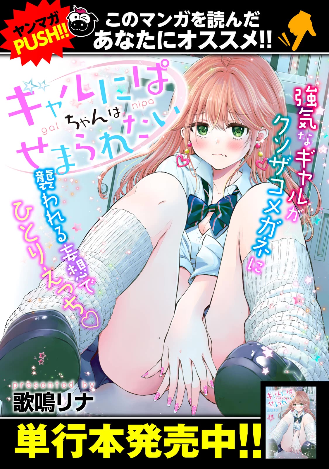 Boku wa Kimitachi wo Shihai suru Chapter 31.1 page 10 - Chapter 31.1