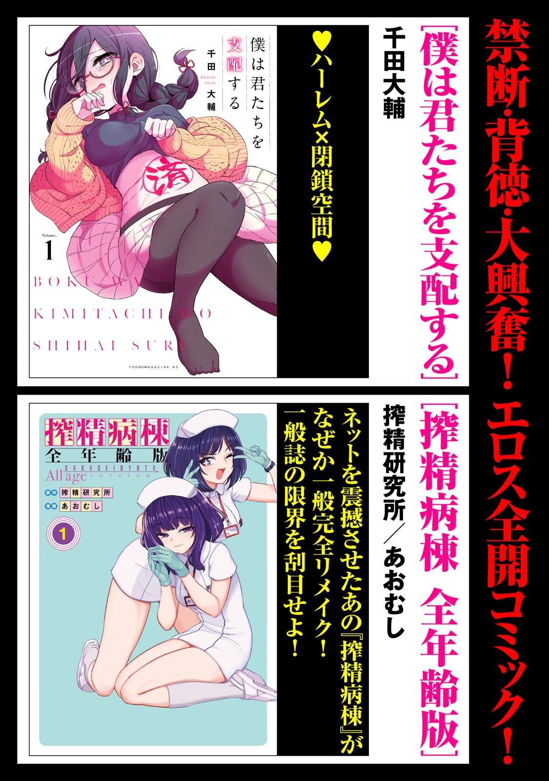 Boku wa Kimitachi wo Shihai suru Chapter 31.1 page 11 - Chapter 31.1