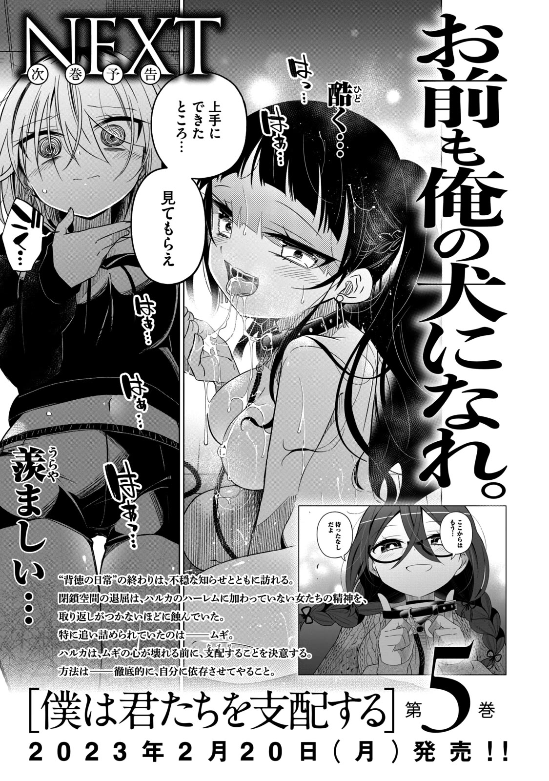 Boku wa Kimitachi wo Shihai suru Chapter 31.1 page 9 - Chapter 31.1