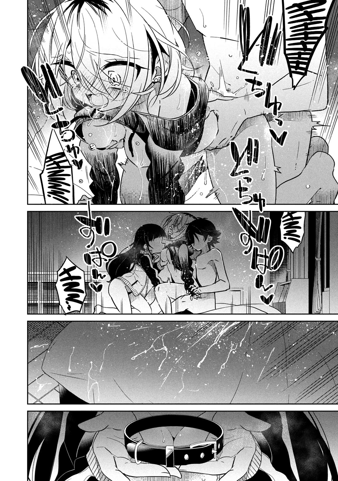 Boku wa Kimitachi wo Shihai suru Chapter 39 page 17 - Chapter 39