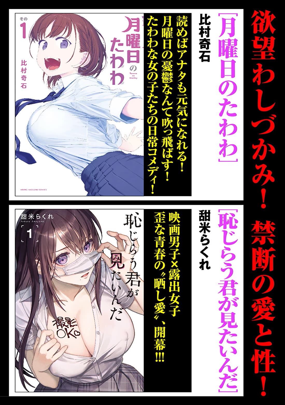 Boku wa Kimitachi wo Shihai suru Chapter 40.1 page 12 - Chapter 40.1