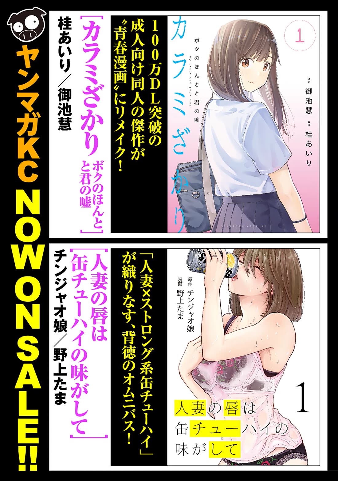 Boku wa Kimitachi wo Shihai suru Chapter 40.1 page 13 - Chapter 40.1
