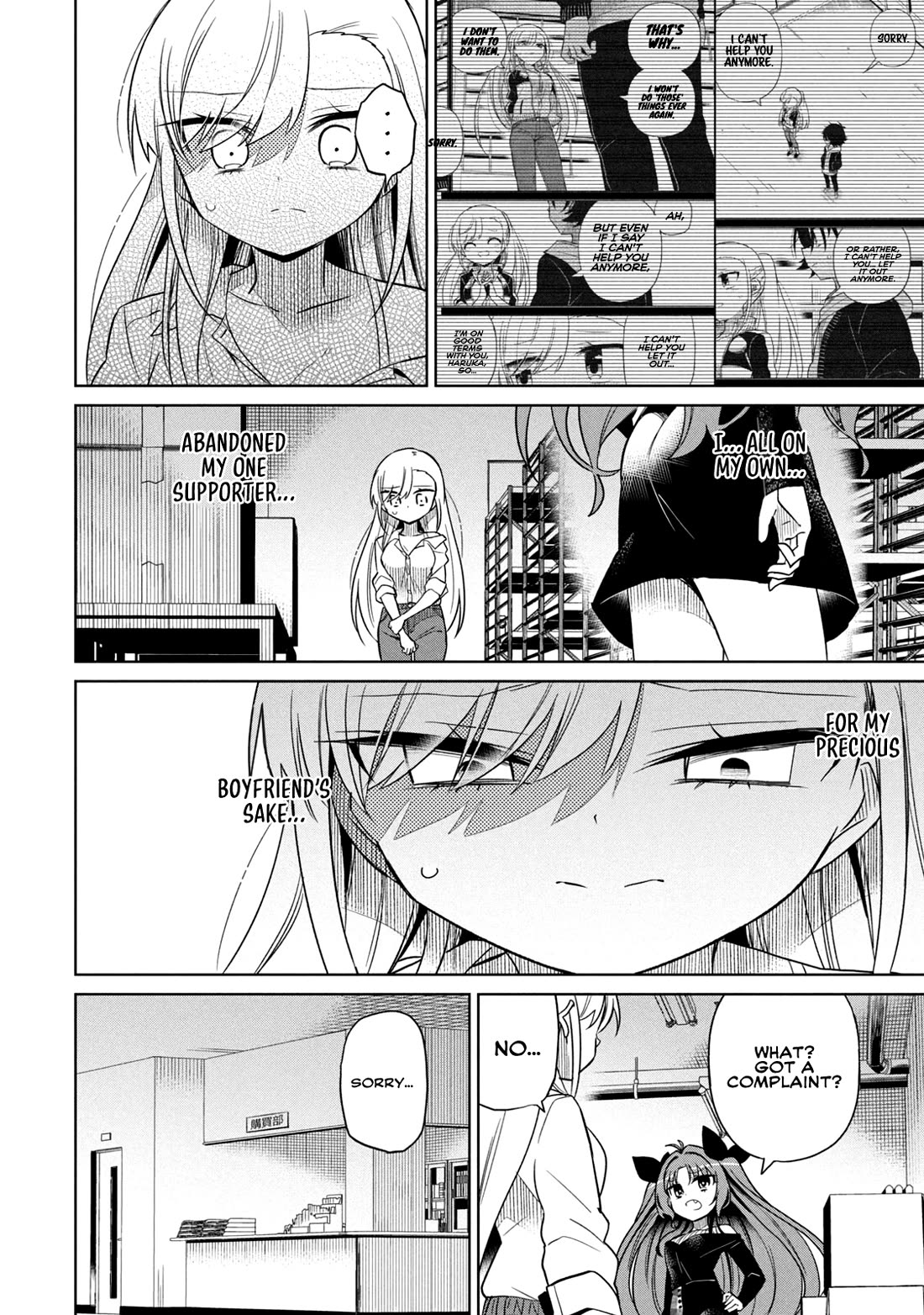 Boku wa Kimitachi wo Shihai suru Chapter 46 page 3 - Chapter 46
