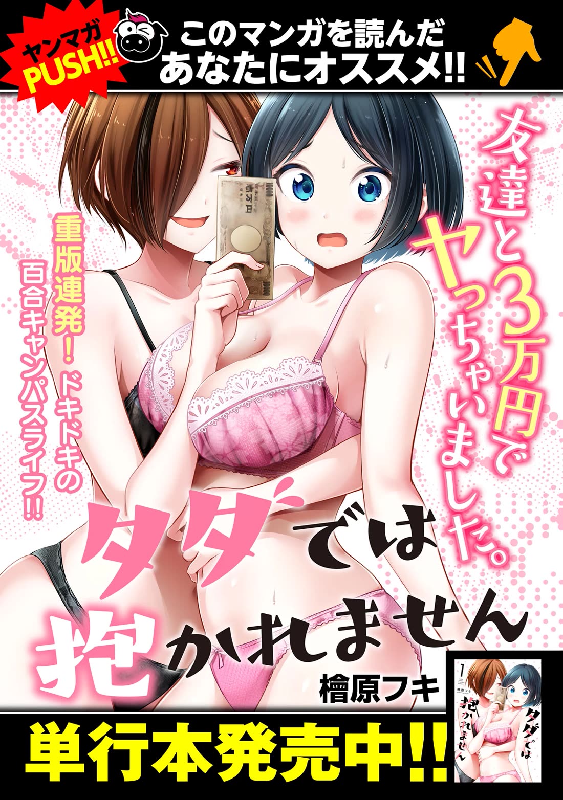 Boku wa Kimitachi wo Shihai suru Chapter 49.5 page 12 - Chapter 49.5: Extra - I Will Be Ruled by You All 6