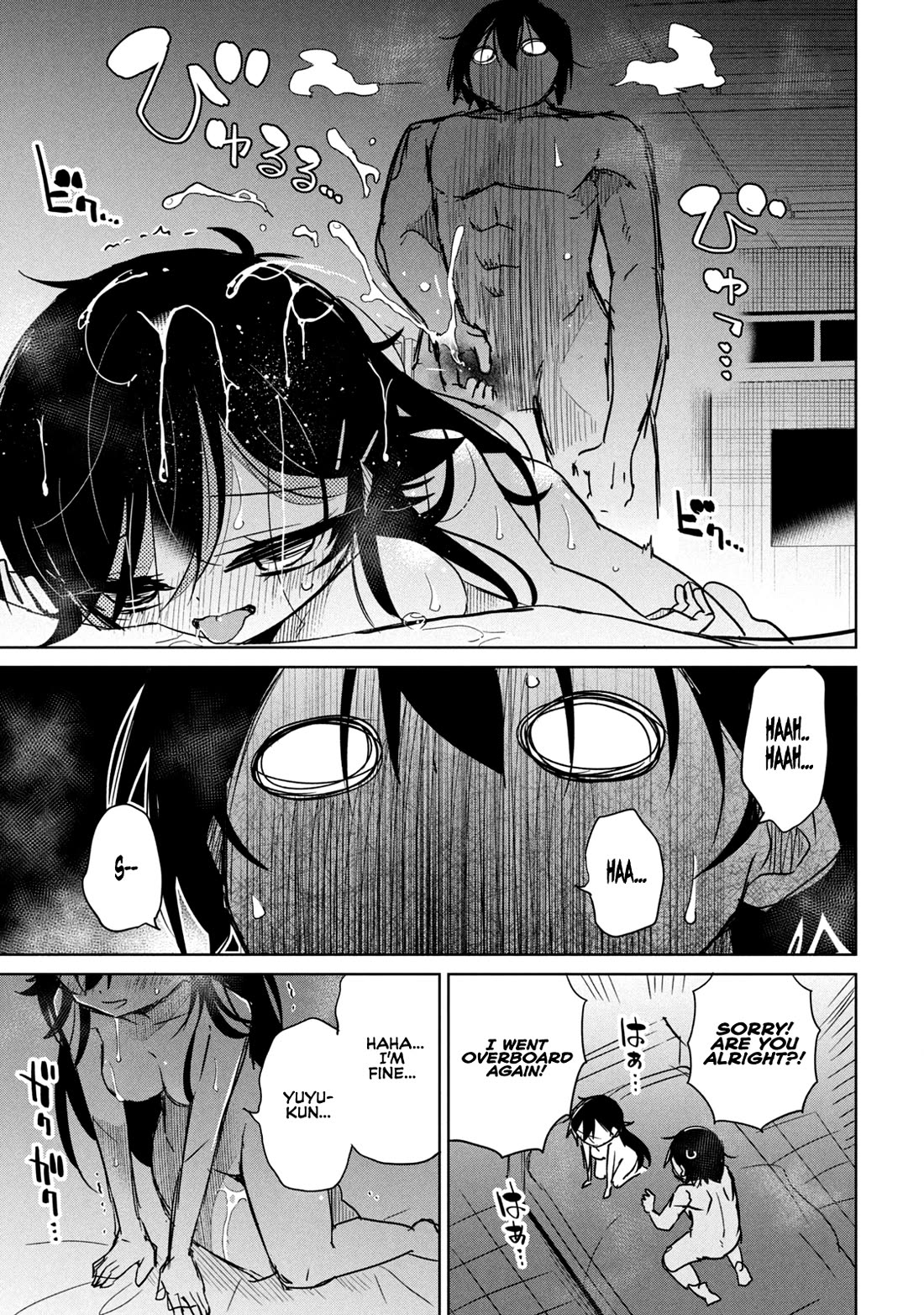 Boku wa Kimitachi wo Shihai suru Chapter 58.5 page 2 - Chapter 58.5