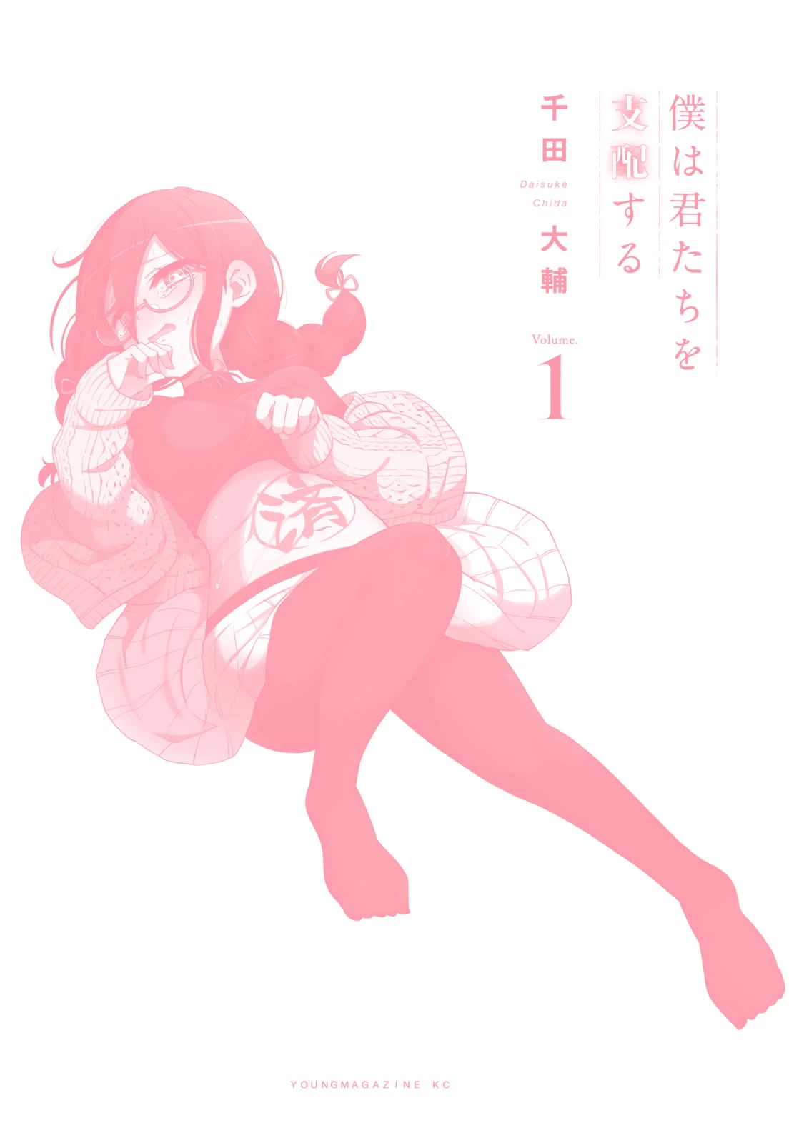 Boku wa Kimitachi wo Shihai suru Chapter 6.1 page 13 - Chapter 6.1