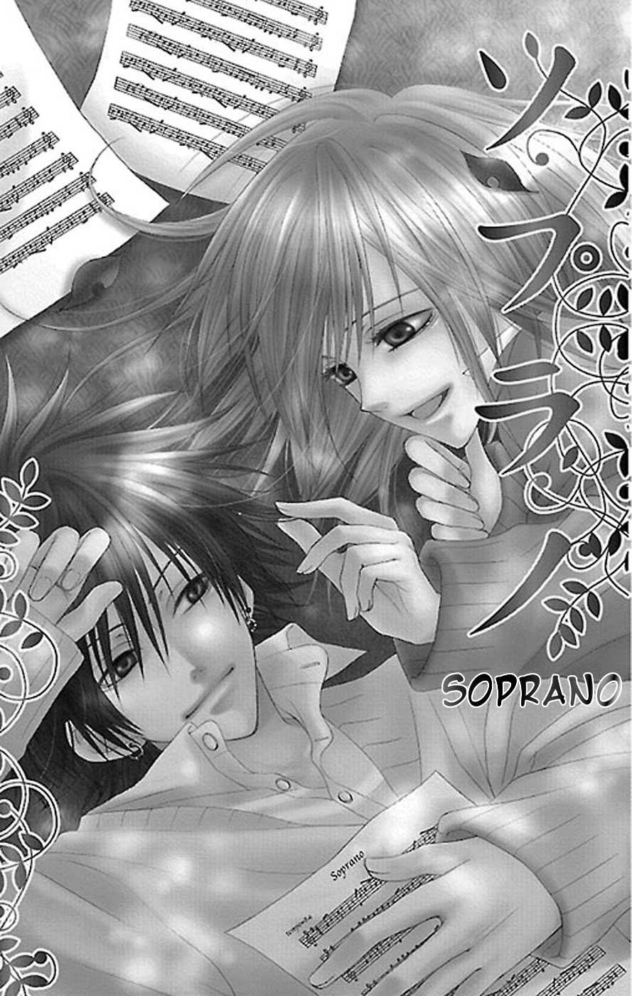 Boku wa Kisu de Uso wo Tsuku Chapter 1.0-2 page 1 - Vol.1 Chapter Extra v2 : Soprano