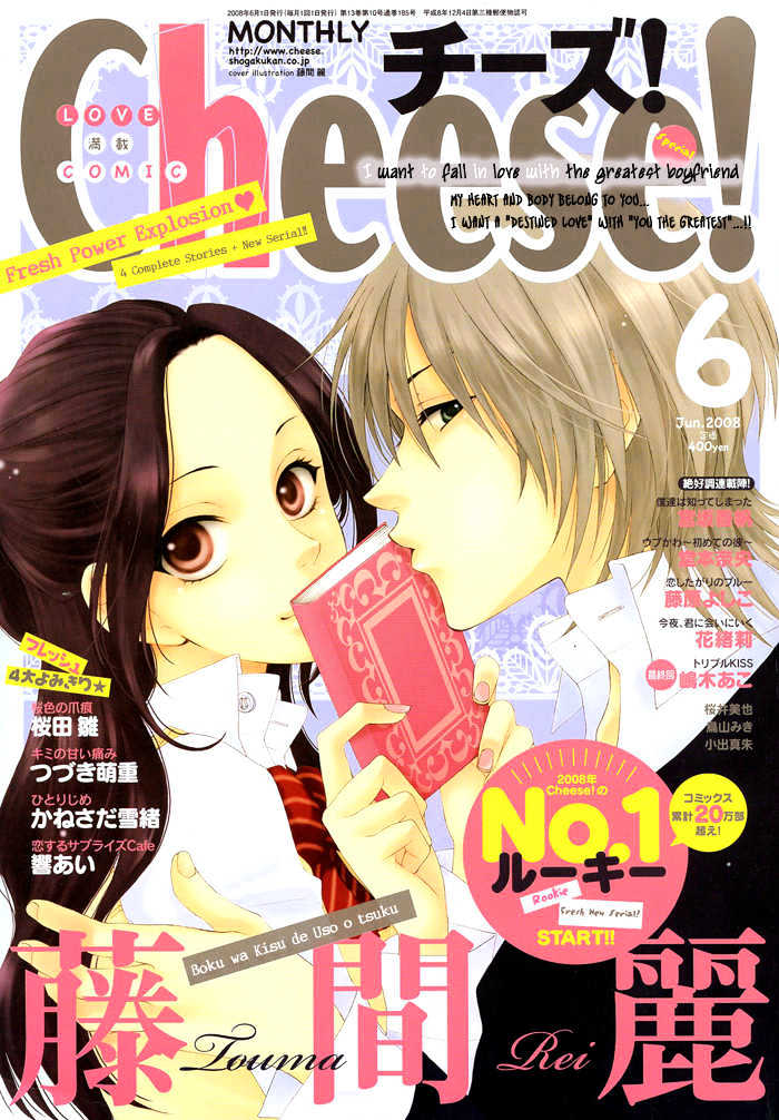 Boku wa Kisu de Uso wo Tsuku Chapter 1.1 page 2 - Vol.01 Chapter 1