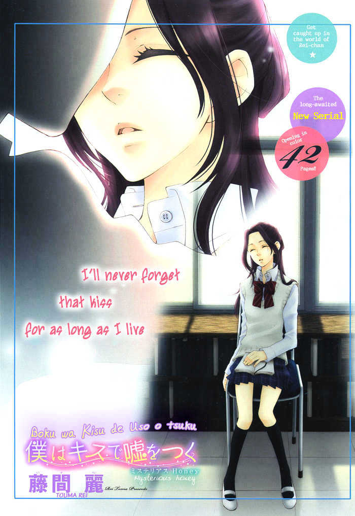 Boku wa Kisu de Uso wo Tsuku Chapter 1.1 page 3 - Vol.01 Chapter 1