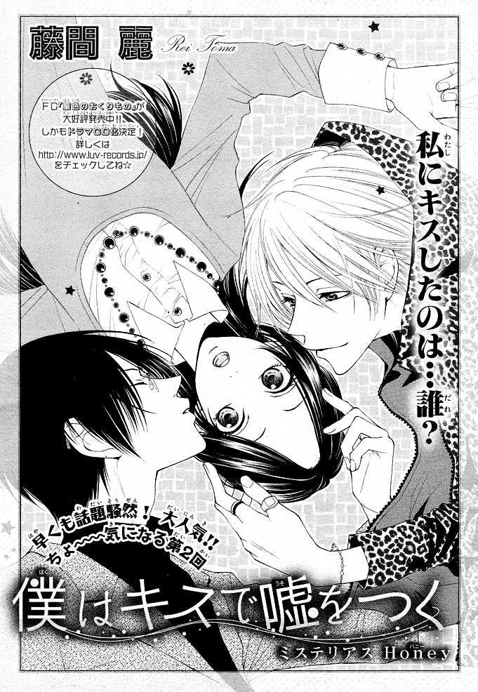 Boku wa Kisu de Uso wo Tsuku Chapter 1.2 page 2 - Vol.01 Chapter 2