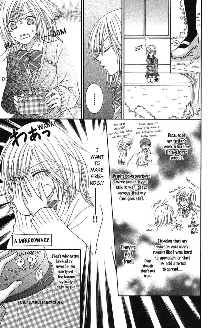 Boku wa Kisu de Uso wo Tsuku Chapter 1.4-5 page 3 - Vol.01 Chapter 4.5 : Extra Soprano