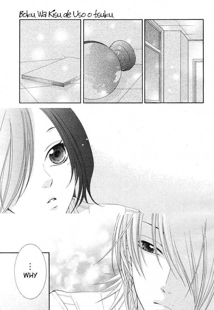 Boku wa Kisu de Uso wo Tsuku Chapter 1.4 page 22 - Vol.01 Chapter 4