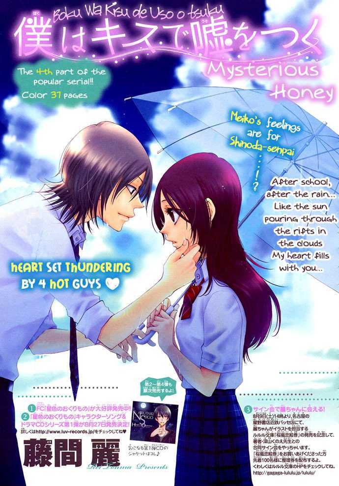 Boku wa Kisu de Uso wo Tsuku Chapter 1.4 page 3 - Vol.01 Chapter 4