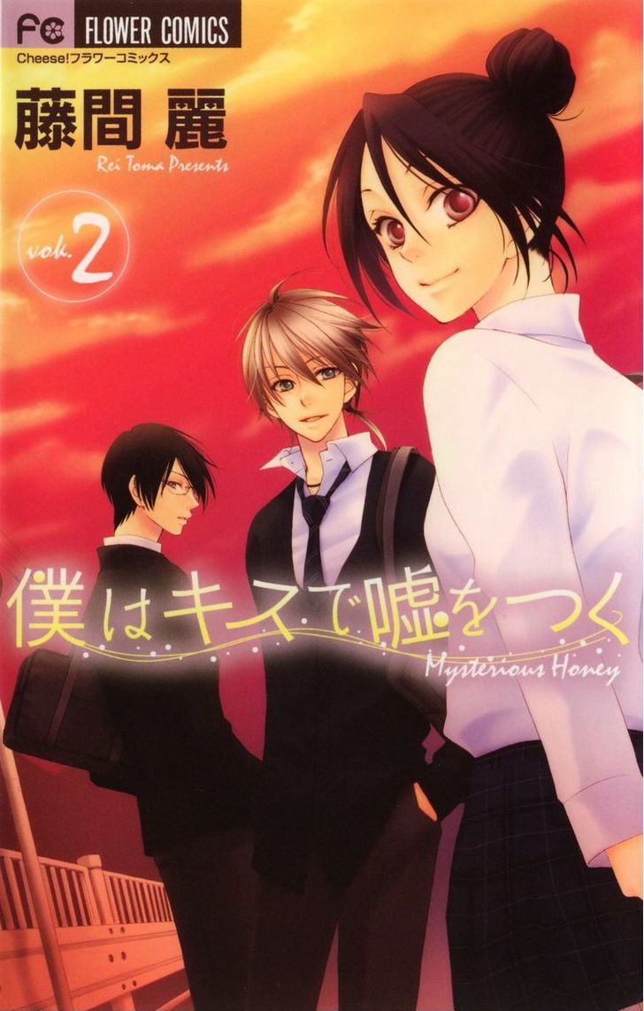 Boku wa Kisu de Uso wo Tsuku Chapter 2.7-5 page 2 - Vol.02 Chapter 7.5 : Extra Anna-chan no Kami ga Nagai Riyuu