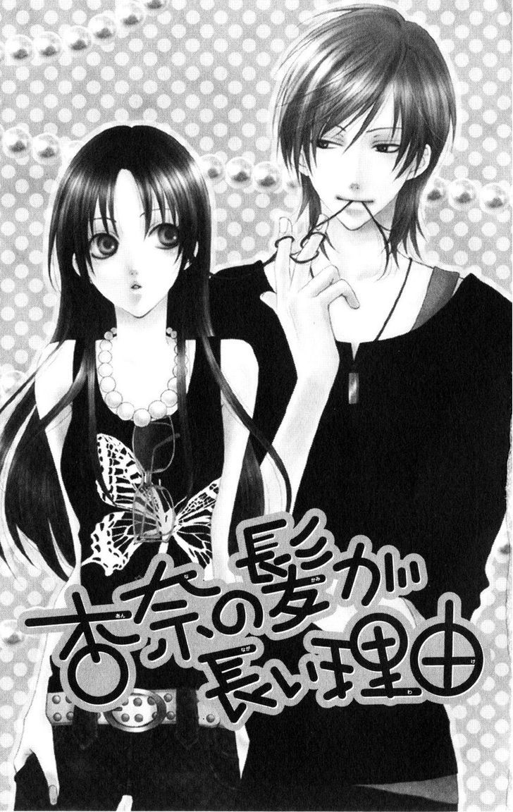 Boku wa Kisu de Uso wo Tsuku Chapter 2.7-5 page 3 - Vol.02 Chapter 7.5 : Extra Anna-chan no Kami ga Nagai Riyuu