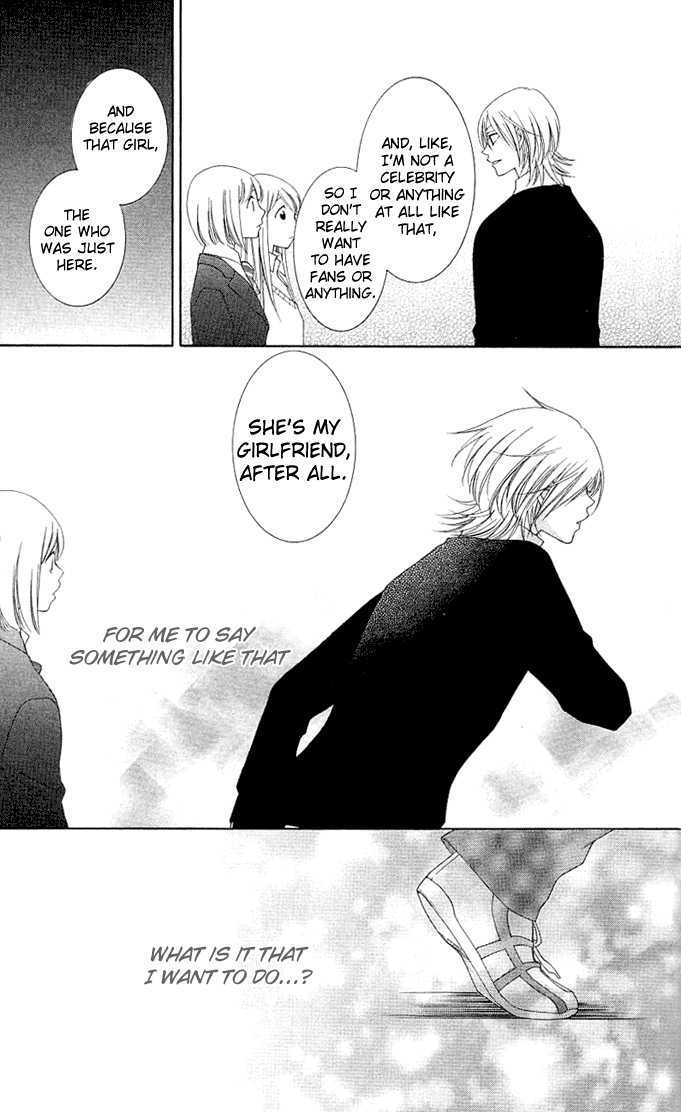 Boku wa Kisu de Uso wo Tsuku Chapter 2.7 page 16 - Vol.02 Chapter 7 : End