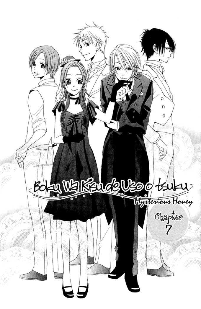 Boku wa Kisu de Uso wo Tsuku Chapter 2.7 page 2 - Vol.02 Chapter 7 : End