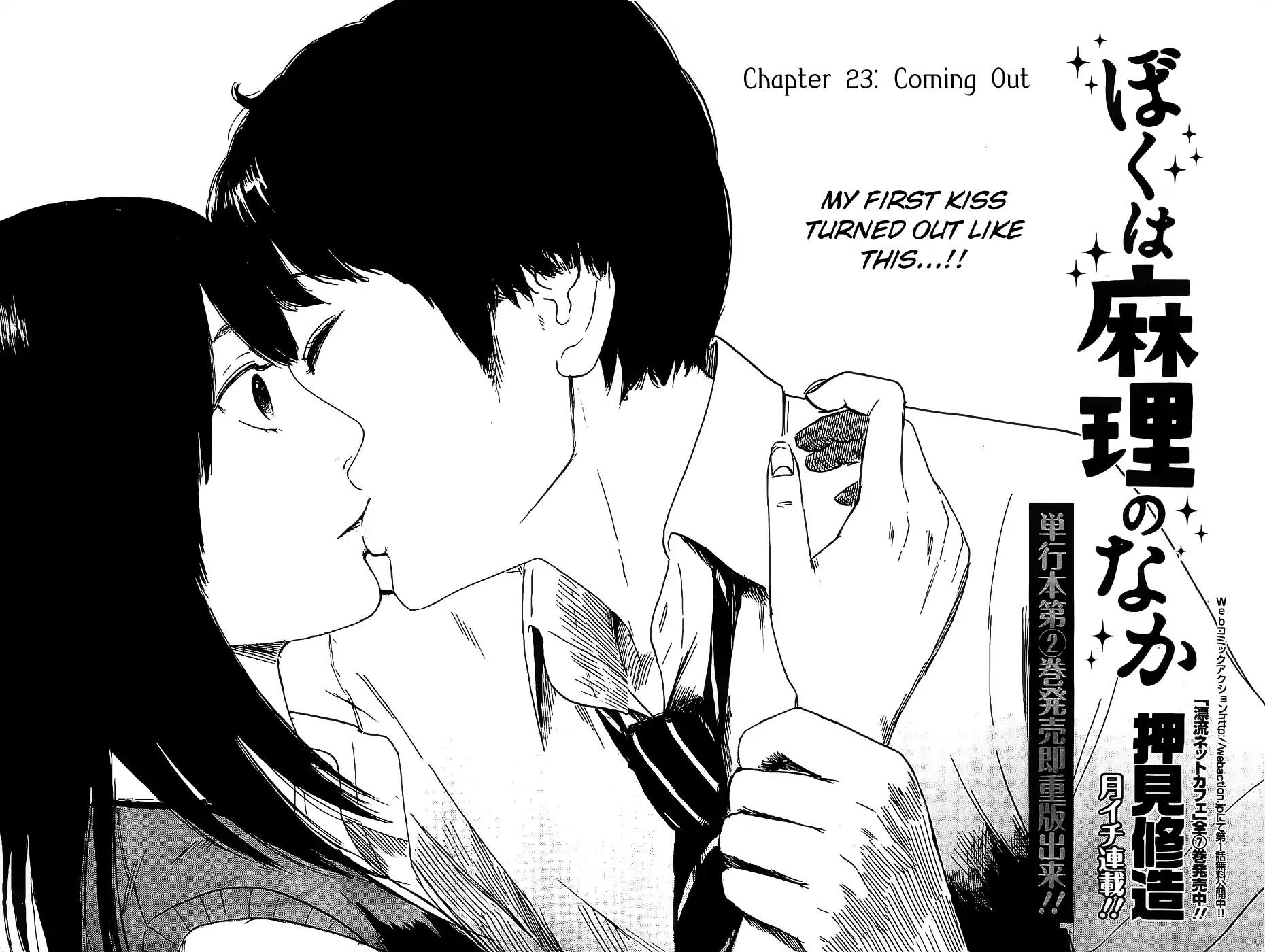 Boku wa Mari no Naka Chapter 23 page 2 - Chapter 23: Coming Out