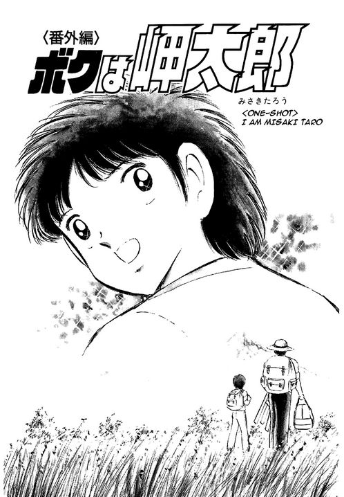 Boku wa Misaki Tarou Chapter 0.2 page 1 - Chapter 0 v2 : [Oneshot]