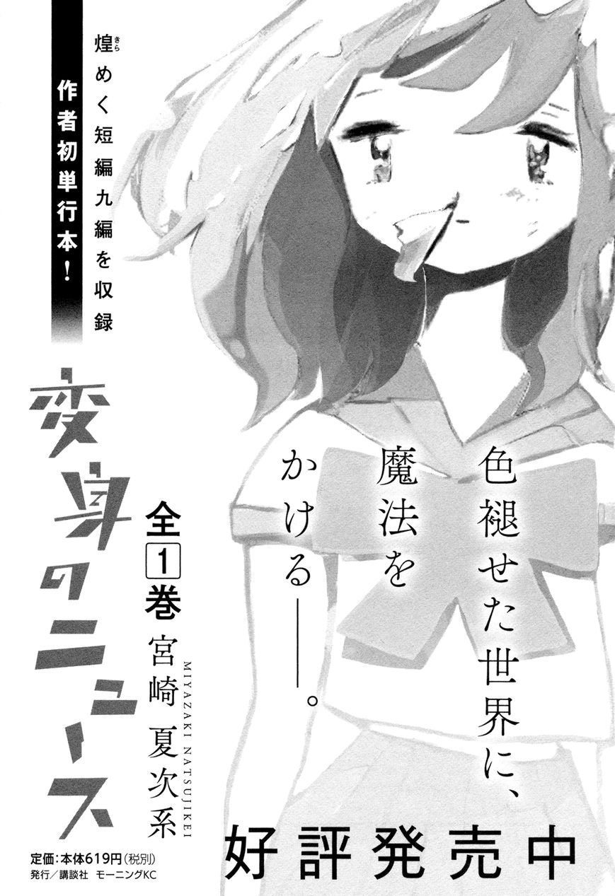 Boku wa Mondai Arimasen Chapter 8.5 page 10 - Chapter 8.5 : Extra [End]