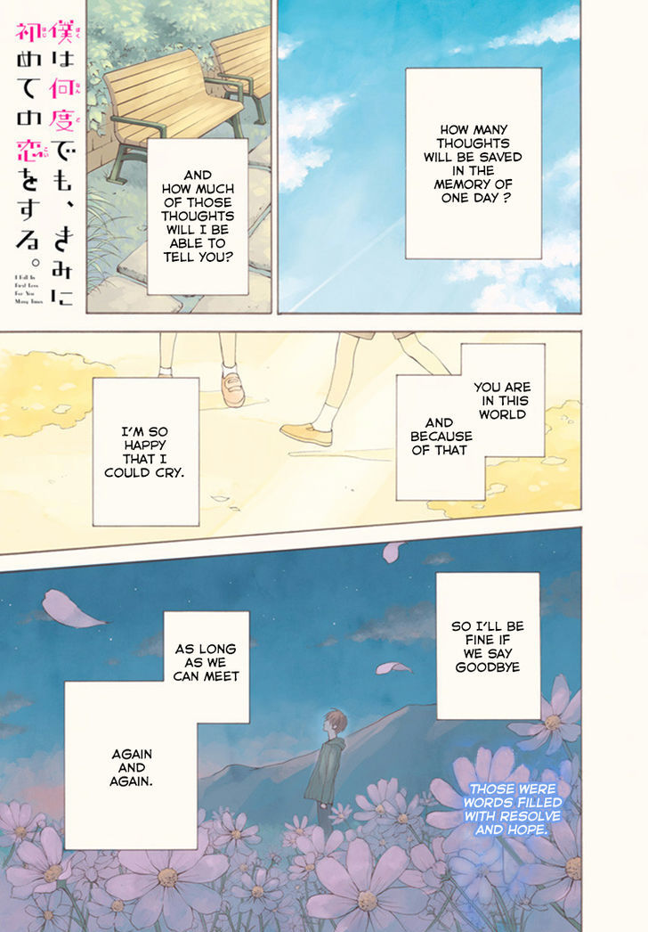 Boku wa Nando demo, Kimi ni Hajimete no Koi wo Suru. Chapter 1 page 1 - Chapter 1