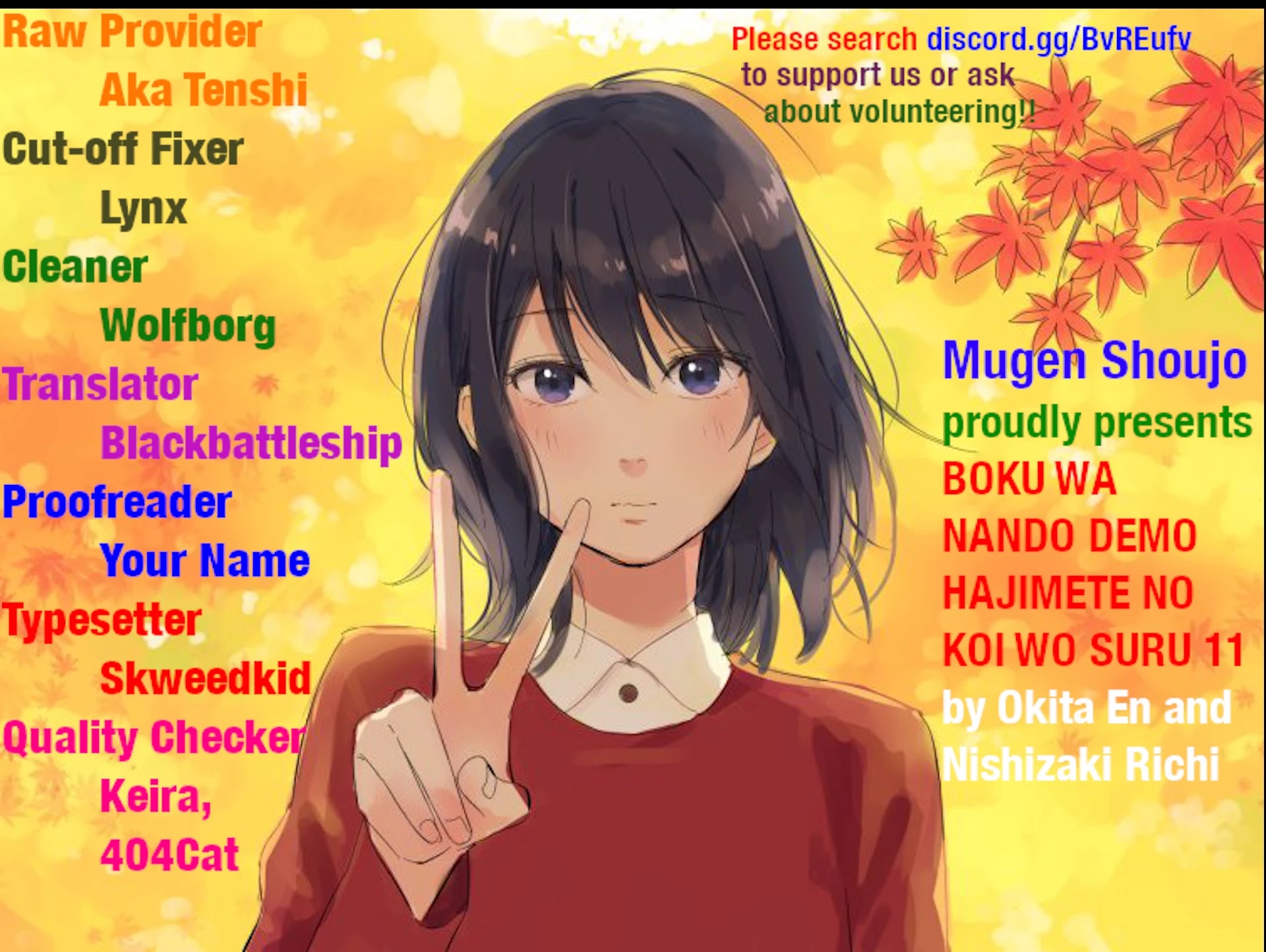 Boku wa Nando demo, Kimi ni Hajimete no Koi wo Suru. Chapter 11 page 1 - Chapter 11